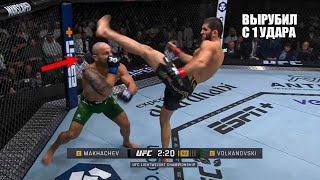 СМЕРТЕЛЬНЫЙ НОКАУТ! Полный Бой Ислам Махачев VS Алекс Волкановски 2 | UFC 294 ОБЗОР