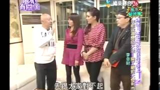 風水有關係 20130112 part1 誇張 家中風水毀在兒子手上 年前送神開印大法 開工絕對大發利市