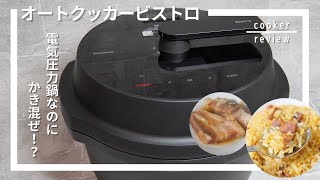 通常使用可能ジャンク扱いPanasonic Bistro 電気圧力鍋　使用感あり mqdefault.jpg