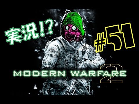 盾馬鹿sleep-_-の超凸戦記vol.51【COD:MW2】チーデス：Favela【Riot Shield】