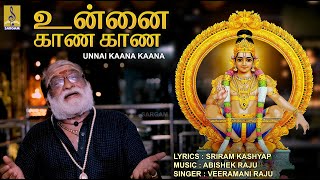 உனன கண கண Latest Ayyappa Devotional Song Sung By Veeramani Raju Unnai Kaana Kaana