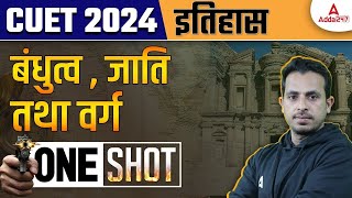 CUET 2024 History | Kinship Caste and Class One Shot in Hindi | बंधुत्व,जाति तथा वर्ग