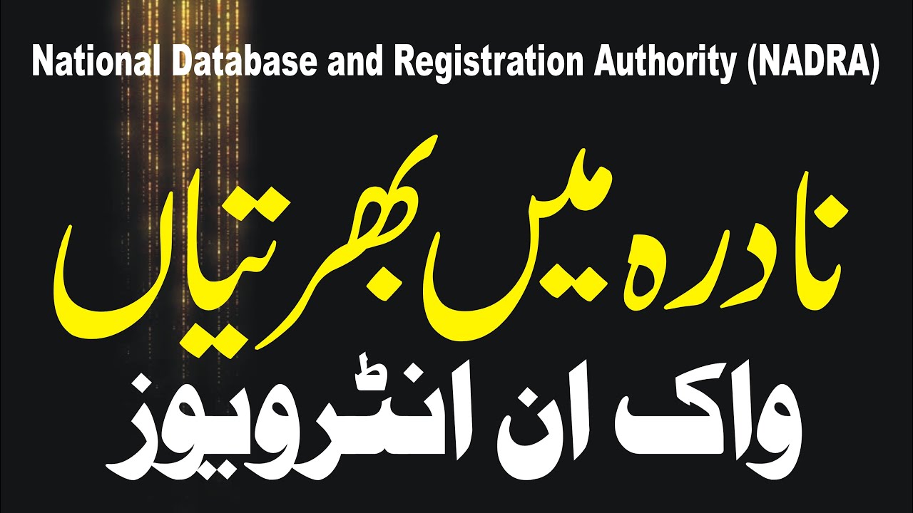 Exploring NADRA s 2024 Junior Executive Trainee Job Openings L NADRA exploring-nadra-s-2024-junior-executive-trainee-job-openings-l-nadra
