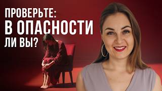 картинка: 9 самых неочевидных признаков АБЬЮЗЕРА. Он не хочет, чтоб вы это знали!