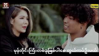 Yoon Myat Thu - Min Thant (Oxygen Lyrics mv)