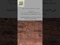 وصية رمسيس الثاني ل مرينبتاح وريث العرش Ancient Egypt Pharos Ancientegypt Egypt 