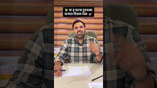या 2 घटनादुरुस्ती पाठ च पाहिजेत || हमखास प्रश्न ॥ सविस्तर माहिती ॥ #mpsc #mpscexam #gs #polity #gk