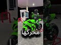 دراجة كاواساكي نينجا  10