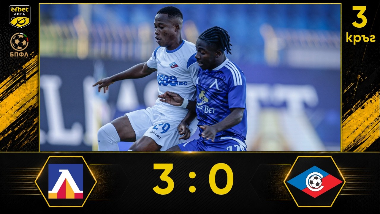 Levski Sofia vs Septemvri Sofia - live score, predicted lineups and H2H  stats