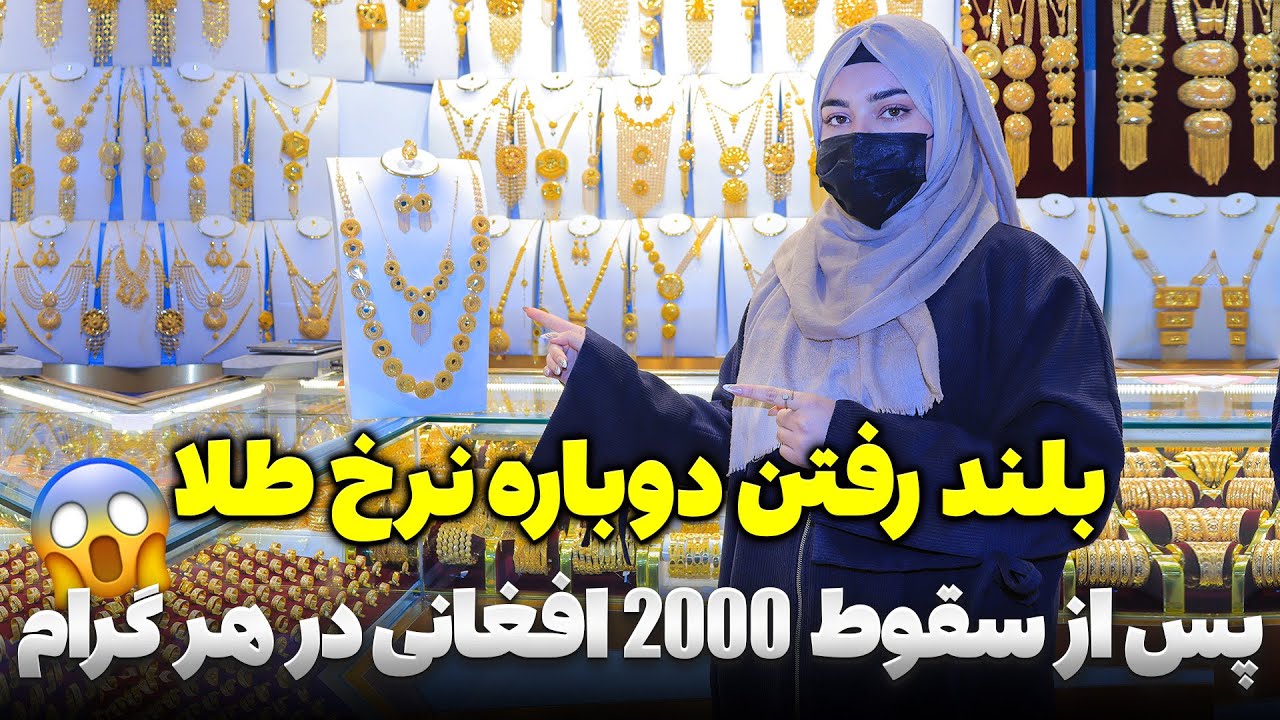 قیمت شدن دوباره طلا در 2026 چه تاثیری بر بازار دارد؟