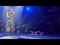 #上白石萌音 #萌音ちゃん スピン