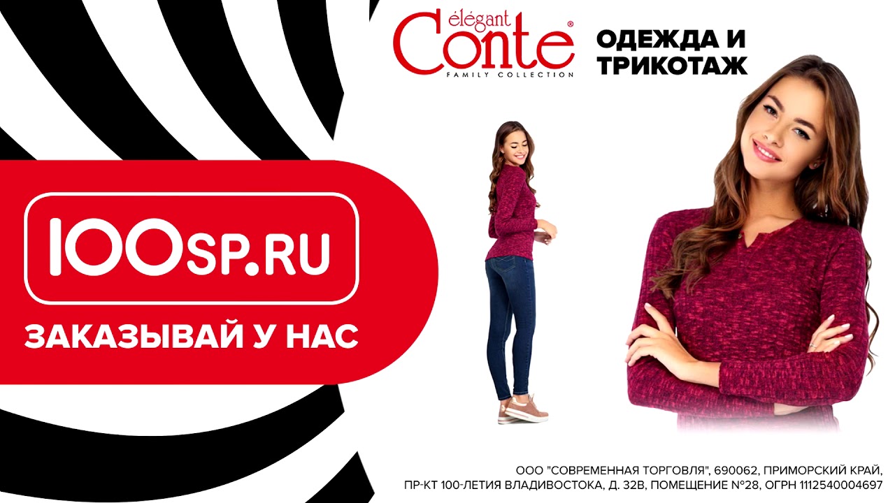 100 Sp Интернет Магазин