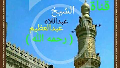 الشيخ @ عبدالحميد الباسوسي @ وماتيسر من سورة غافر