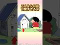メス犬の名前はみんなでつけた#アニメ#クレヨンしんちゃん #野原しんのすけ #野原みさえ #シロ