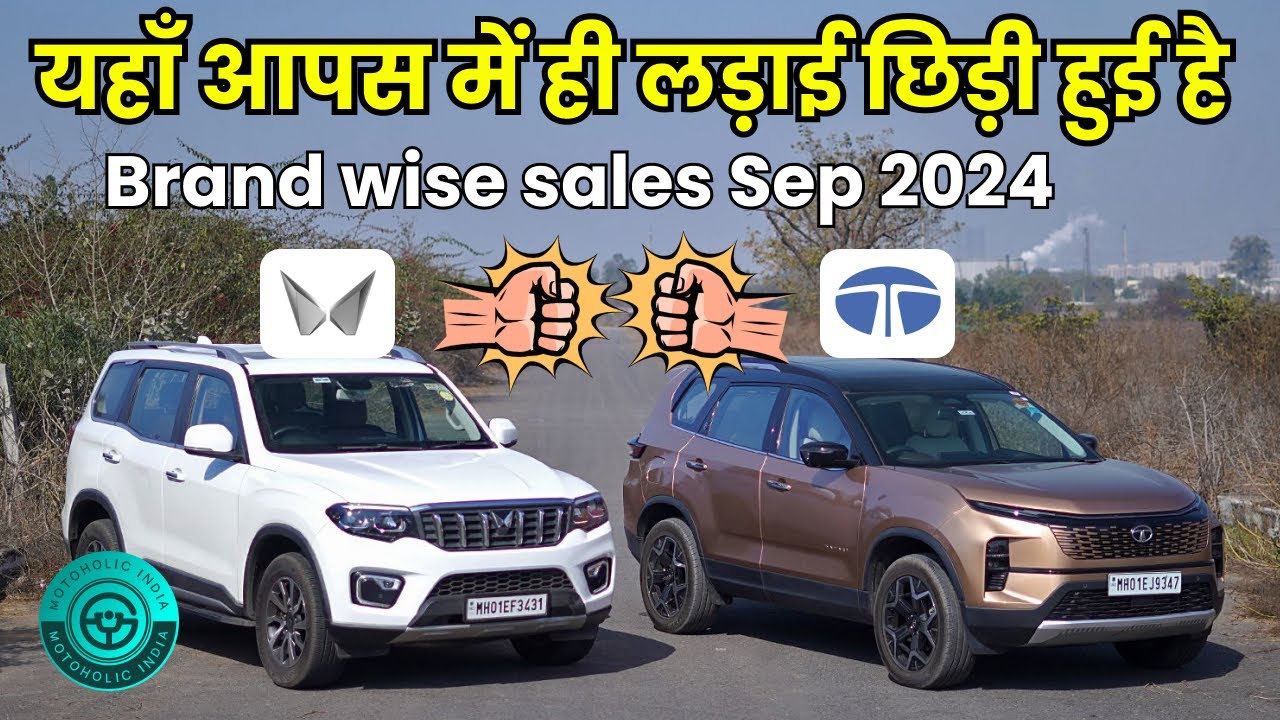 TATA को करा पीछे और Mahindra होगई ऊपर | Brandwise sale of cars in September 2024 | 