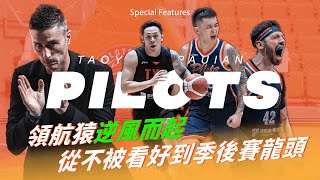 【P. LEAGUE+】逆境中的化學效應！從不被看好到賽季龍頭，桃園璞園領航猿逆風而起 ft.卡總、盧峻翔、沃許本、周儀翔