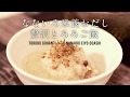 Dr.'s Natural recipe × バイタミックス 贅沢とろろごはん