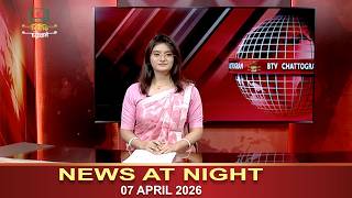 NEWS AT NIGHT | 07.04.2026 | THE NEWS | ENGLISH NEWS AT 9:00 PM | BTV-CHATTOGRAM
