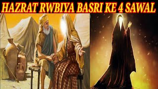 Rabia Basri Ka Waqia | Story of Hazrat Rabia Basri | rabiya basri ke char sawal