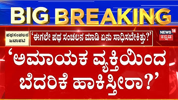 Priyank Kharge On Chittapur RSS Rally Issue | ತಕ್ಷಣವೇ ಪಥ ಸಂಚಲನ ಮಾಡಿ ಏನು ಸಾಧಿಸಬೇಕಿತ್ತು?
