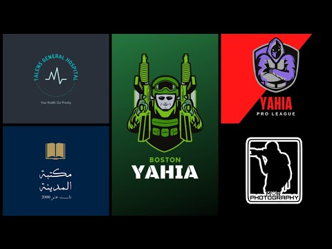 اعرف كل ما يخص اللوجو الشعارات الخاصة بيك واعمل لوجو في خمس دقايق مهما كان مجالك