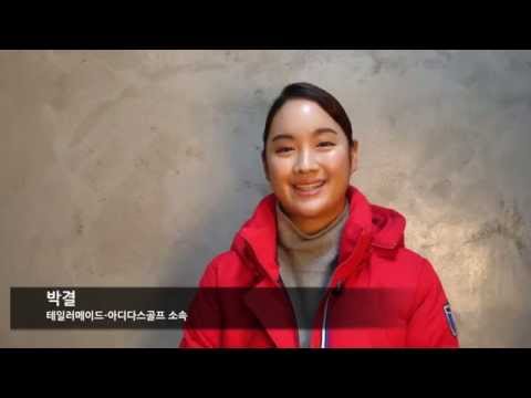 <strong>박결</strong> 선수의 크리스마스 인사!