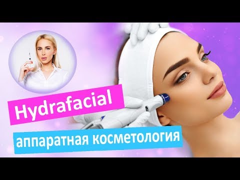 Video: Hydrafacial şirkətinin sahibi kimdir?