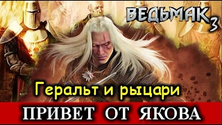 картинка: Ведьмак 3. 