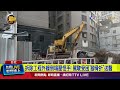 拆除工程外牆倒塌壓怪手！ 駕駛受困「腳骨折」送醫