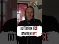 ПОТЕРЯЛИ ВСЁ — помощи нет. Почему?