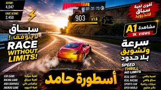 Car Racing Game 2026 | Ultimate Drift Challenge 🚗 | أقوى لعبة سباق سيارات | أسطورة حامد #gaming  screenshot 3