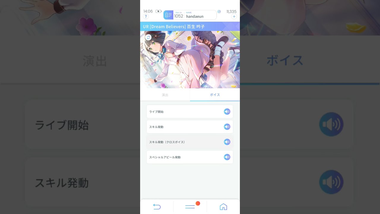 ラブライブカード ラブカ 櫻井陽菜 百生吟子 PE - メルカリ