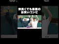 ゲームにおけるタブーを余裕でするコンビ