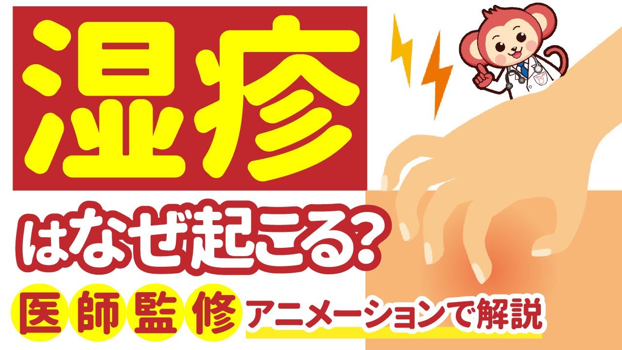 【意外と知らない】湿疹 のそもそもの原因と正しい対処法