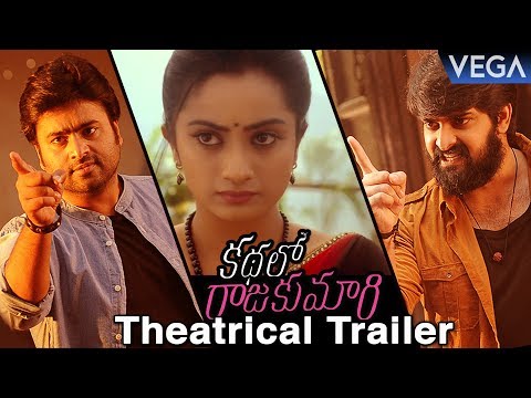 kathalo-rajakumari-movie-theatrical-trailer-|-latest-telugu-movie-trailers-2017