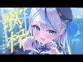 【 歌枠 】 宇多田ヒカル縛りでいくぞぉおおおおおお！！！！【 雨海ルカ / WeatherPlanet 】