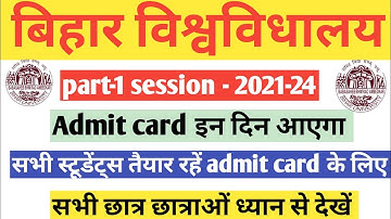 brabu part 1 admit card 2021-24/part-1 admit card download / ba b.sc b.com part 1admit card kab date
