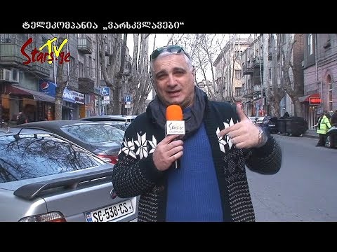 „არაბული პლეხანოვი“ თუ „თბილისური აღმაშენებელი“ - ბესო ჩუბინიძის საავტორო გადაცემაში „ორმაგი სახე“