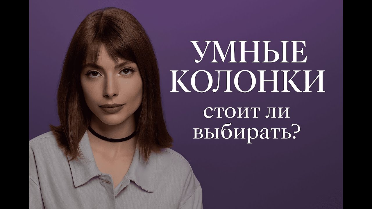 HomePod или Яндекс.Станция? — Разбираем без рекламы. Только факты. 