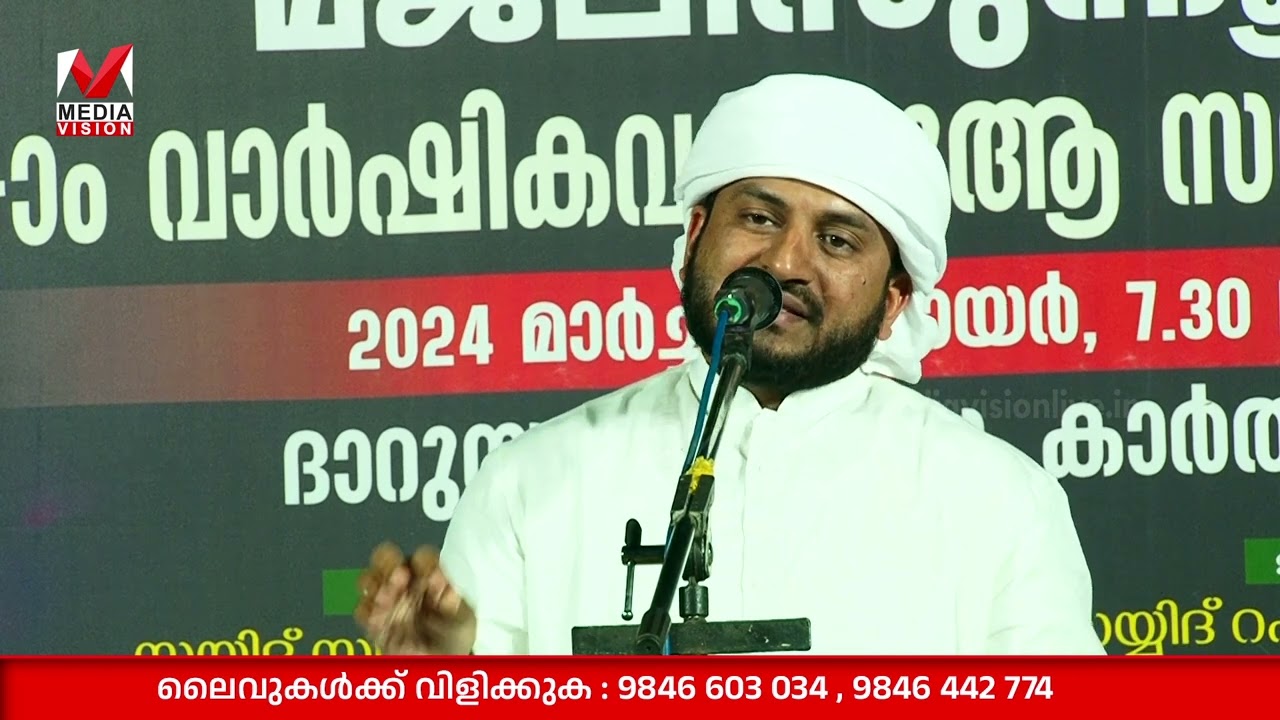 അൻവർ മുഹിയുദ്ധീൻ ഹുദവി ആലുവ കാർത്തല മജ്ലിസ്നൂർ വാർഷിക ദുഅ സമ്മേളനത്തിൽ നടത്തിയ കിടിലൻ പ്രഭാഷണം