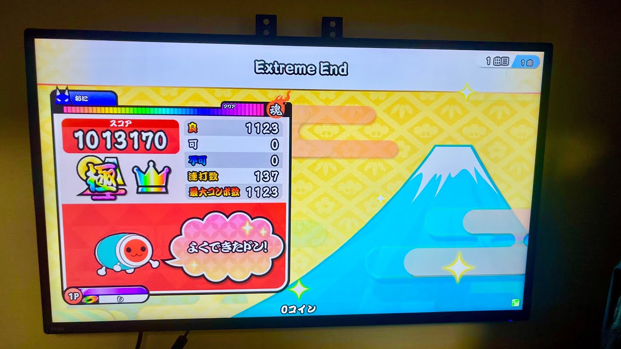 【おうち太鼓】Extreme End(裏) 全良
