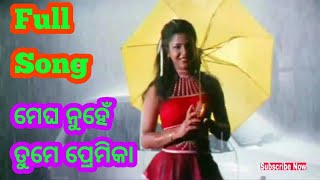 Megha nuhe tume premika Odia Full Song | Sidhhant Mahapatra Song | Kie Pochhiba Maa Ankhira Luha