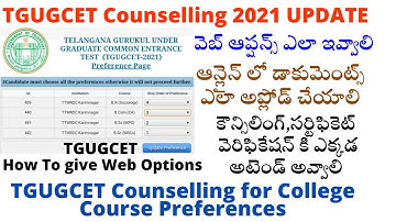 TGUGCET2021 WEB Option for College and Course Preference-వెబ్ ఆప్షన్స్ ఎలా ఇవ్వాలిUGCET Counselling