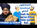 Gunah Ka Izhar Karna Kitna Bada Gunah hai. | Mufti Salman Azhari