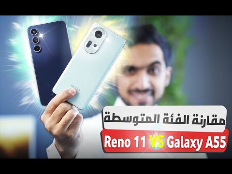 مقارنة أبطال الفئة المتوسطة  11 ضد  55