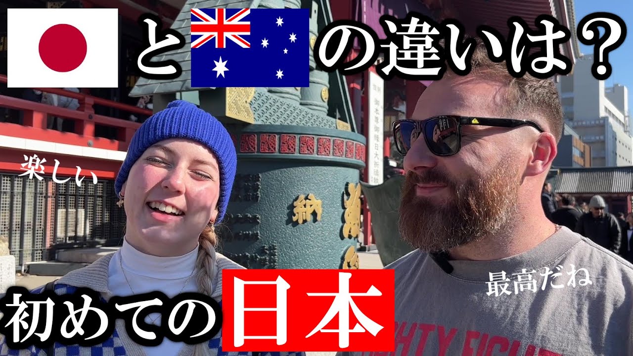 日本人はみんな親切過ぎない?初めての日本に大感動!