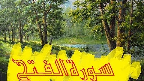 مزيج بين  الشريم و السديس في سورة الفتح رووووعة