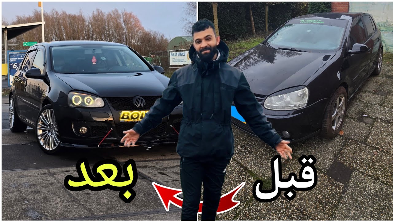 حولت سيارتي العاديه الى سياره رياضيه !!