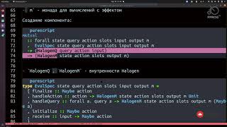 Обзор PureScript Halogen (Владимир Кальницкий)