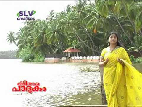 Triprayr Appa Religious Sree Rama Padukam Malayalam Spl Song